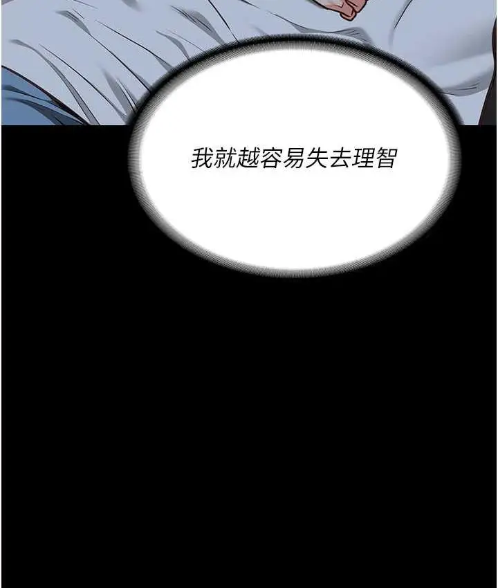漫画《监狱女囚》第61话第34张图