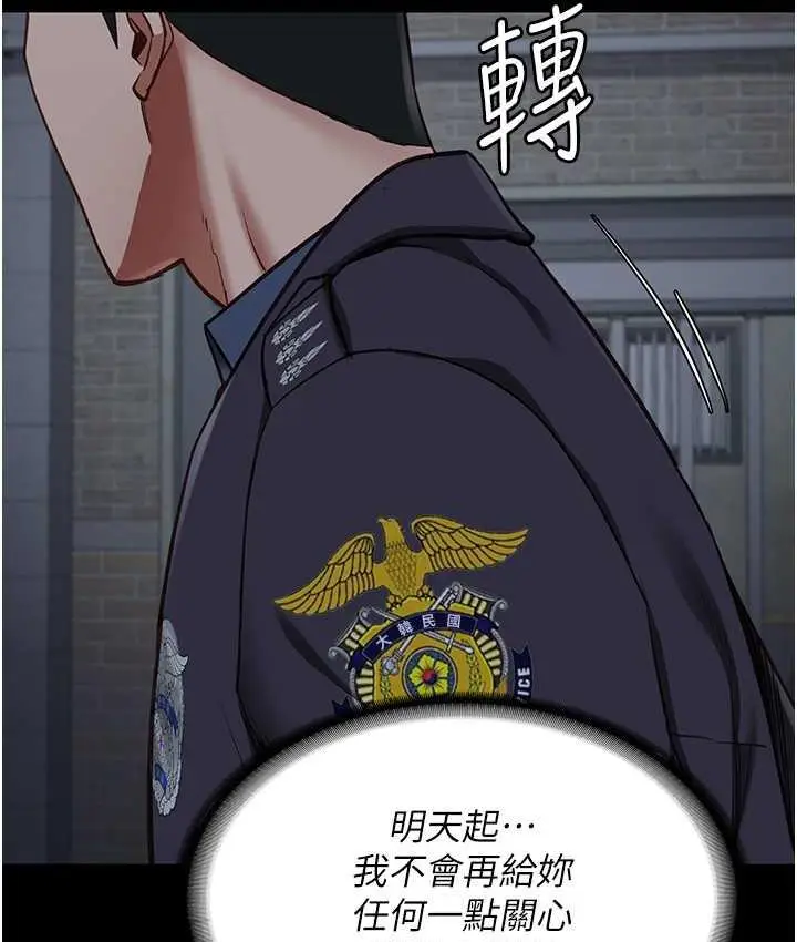 漫画《监狱女囚》第61话第35张图