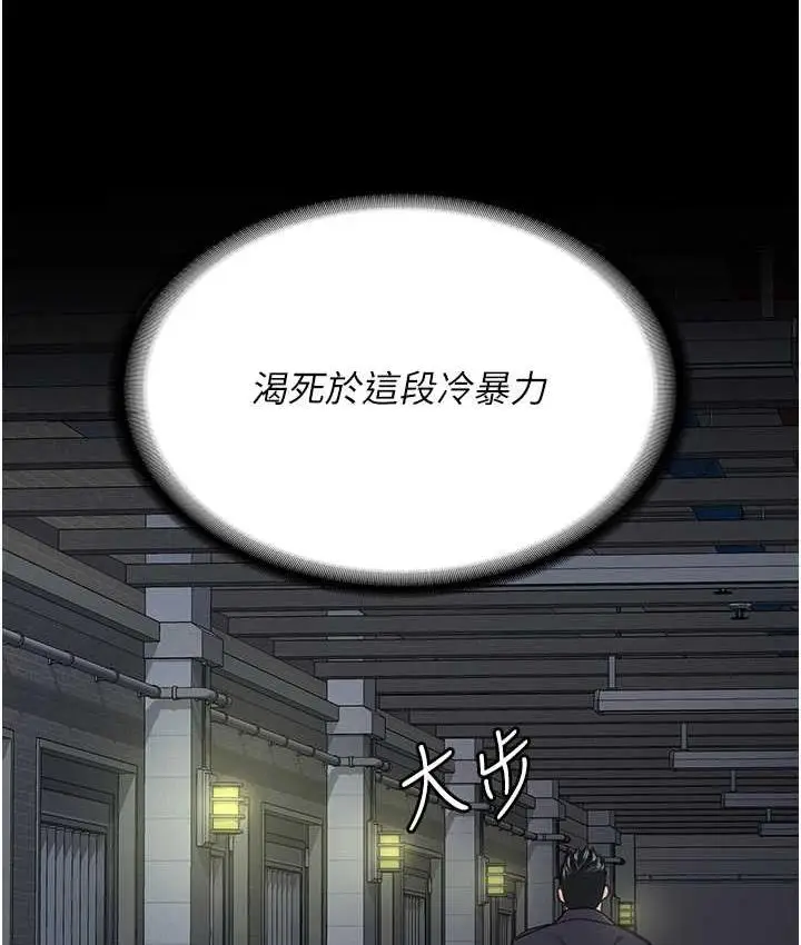 漫画《监狱女囚》第61话第37张图