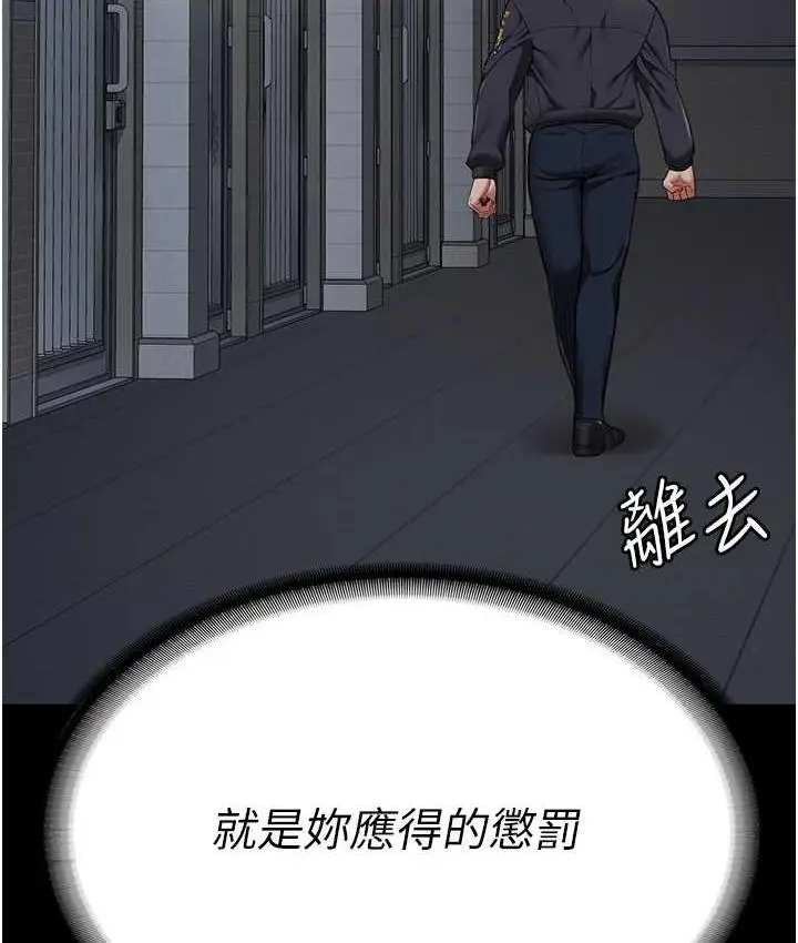 漫画《监狱女囚》第61话第38张图