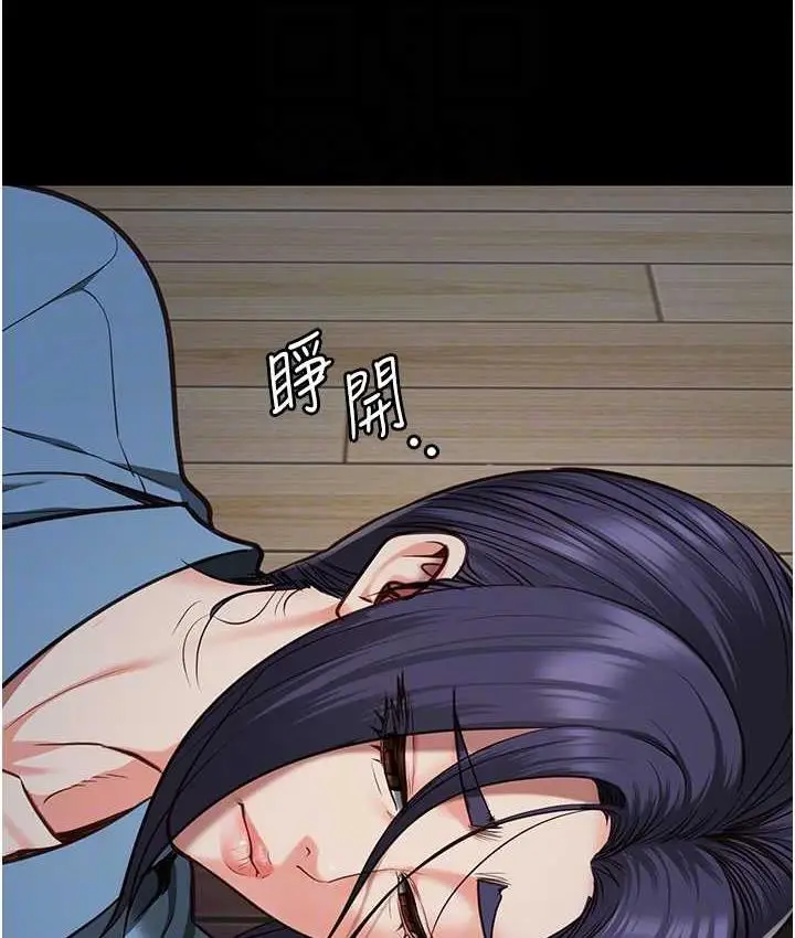 漫画《监狱女囚》第61话第44张图