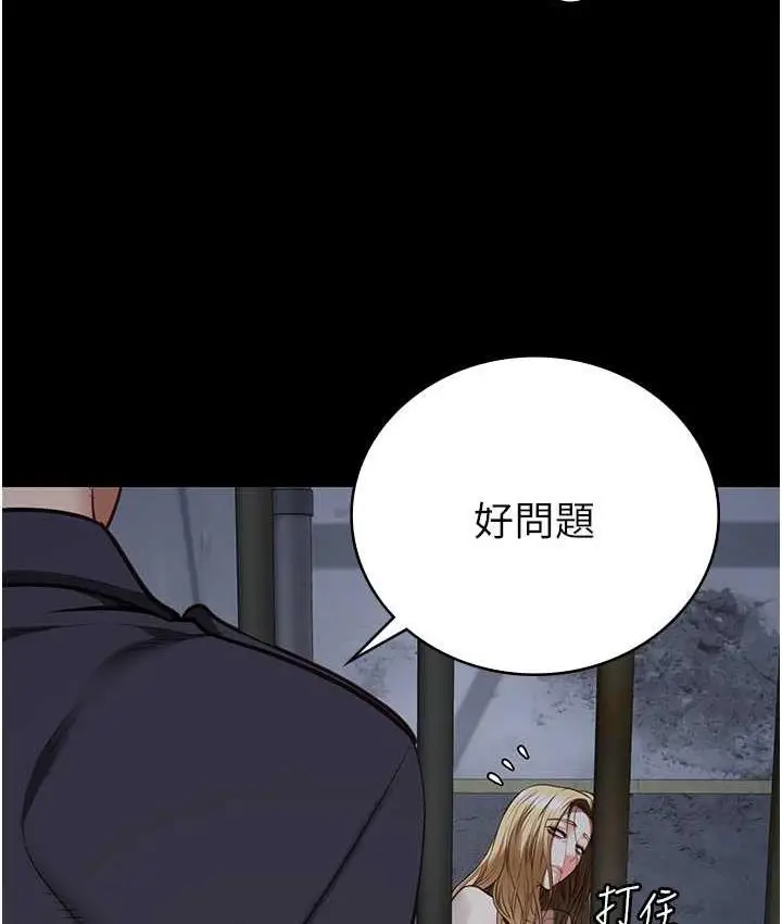 漫画《监狱女囚》第61话第58张图