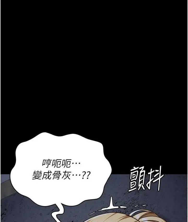 漫画《监狱女囚》第61话第64张图