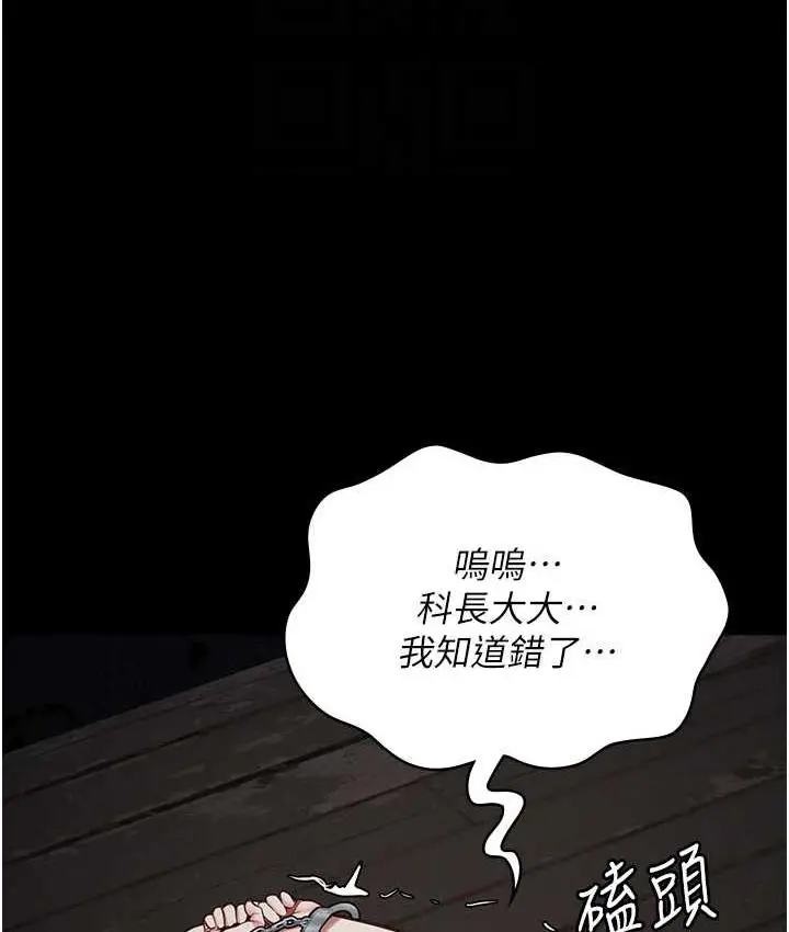 漫画《监狱女囚》第61话第67张图