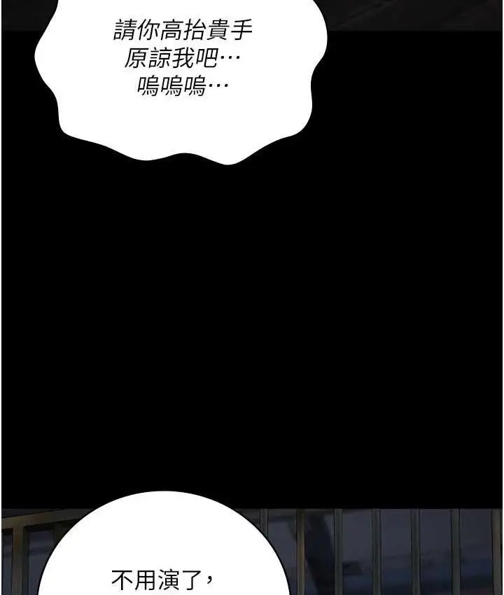 漫画《监狱女囚》第61话第69张图