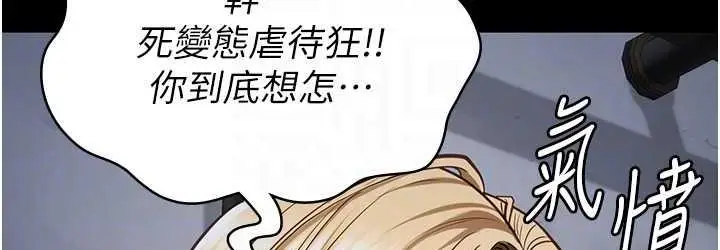 漫画《监狱女囚》第61话第72张图