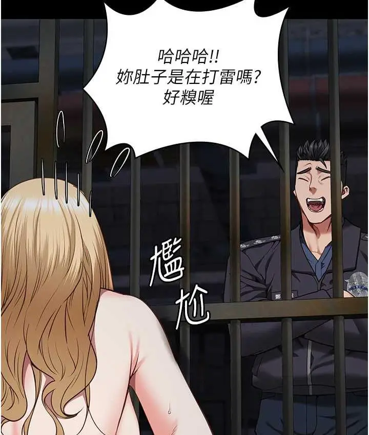 漫画《监狱女囚》第61话第77张图