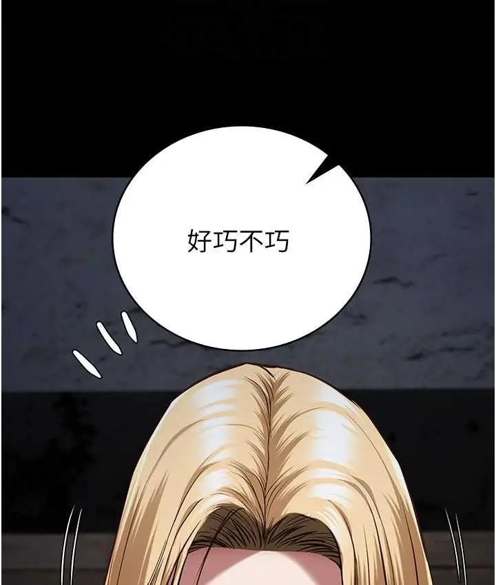 漫画《监狱女囚》第61话第79张图