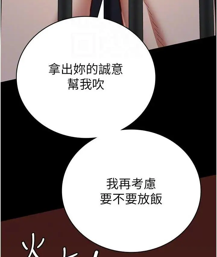 漫画《监狱女囚》第61话第85张图