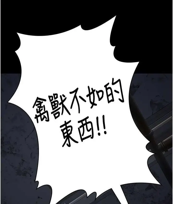 漫画《监狱女囚》第61话第88张图