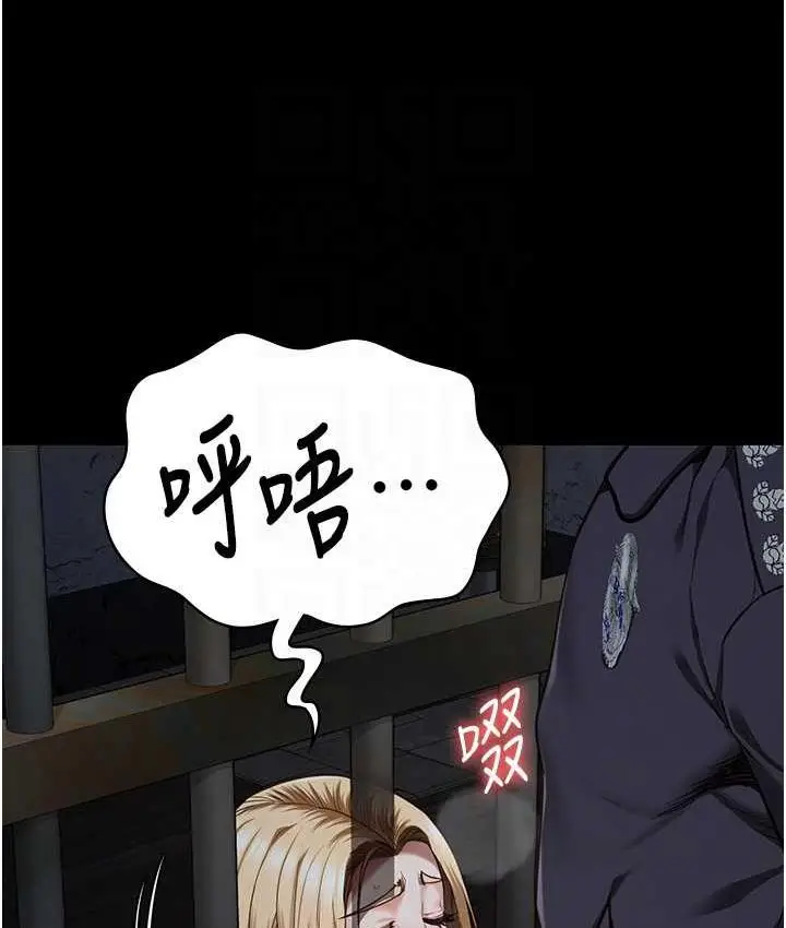 漫画《监狱女囚》第61话第94张图