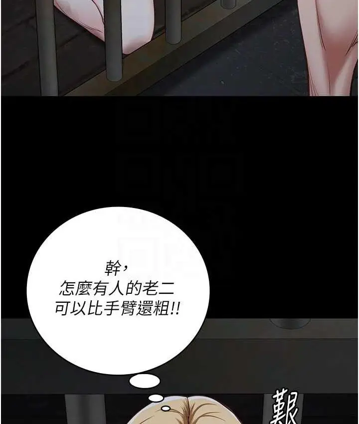 漫画《监狱女囚》第61话第96张图