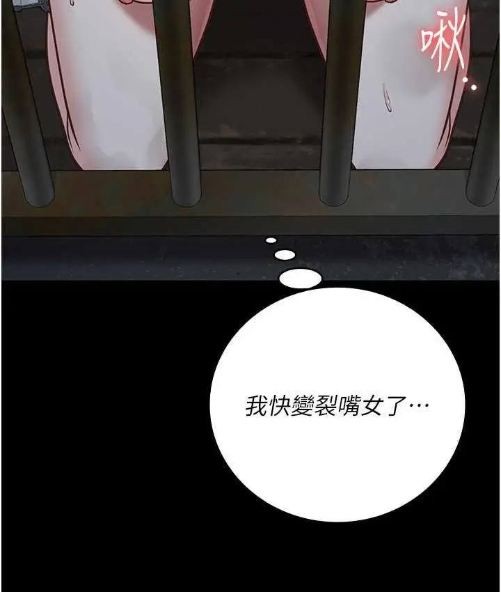 漫画《监狱女囚》第61话第98张图
