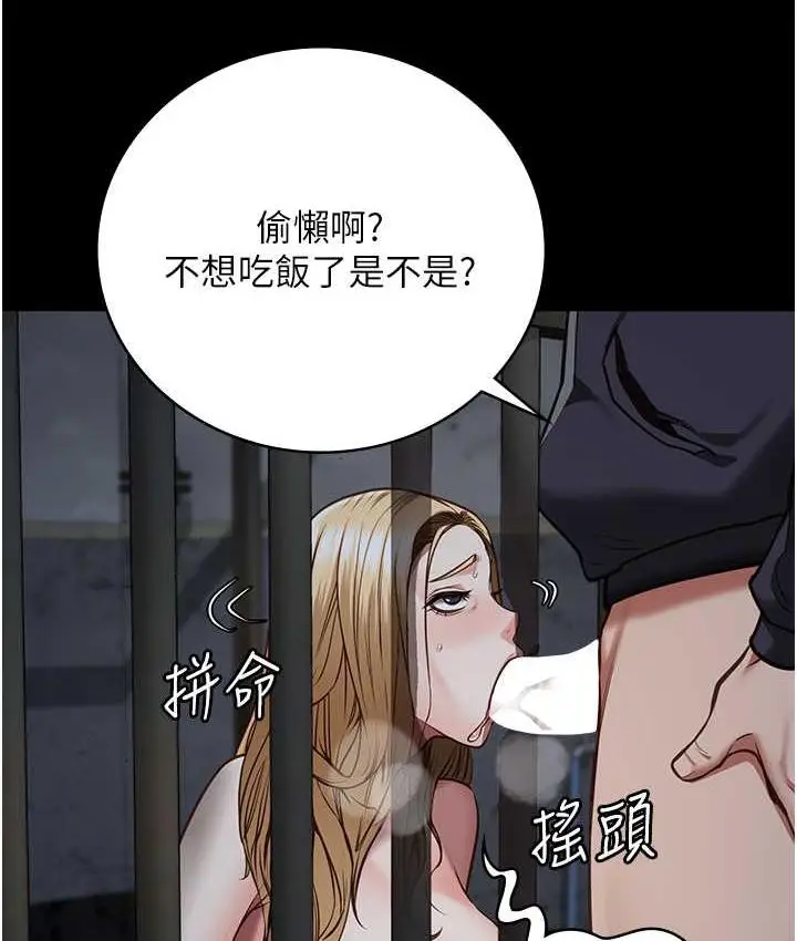 漫画《监狱女囚》第61话第99张图