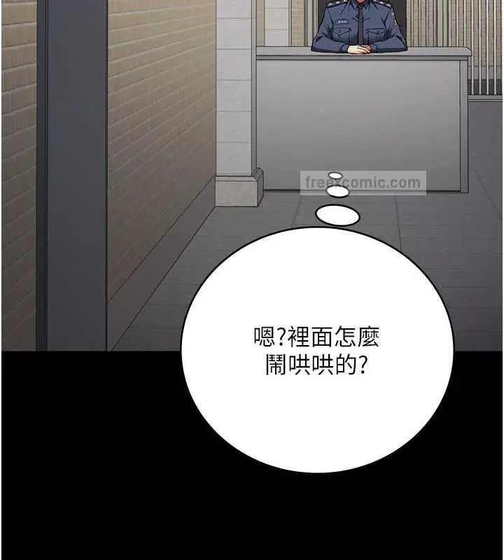 漫画《监狱女囚》第62话第100张图