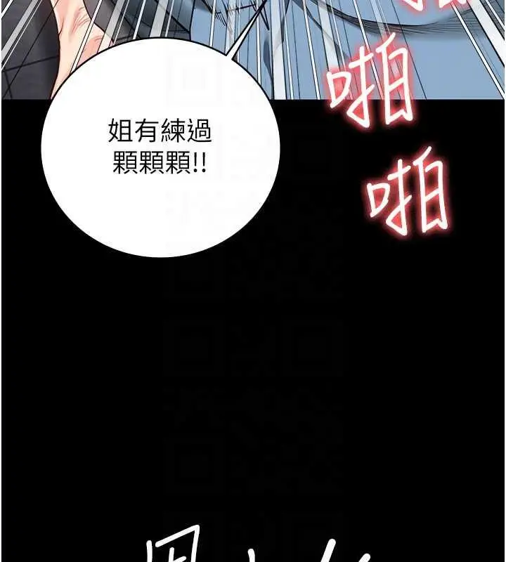 漫画《监狱女囚》第62话第110张图