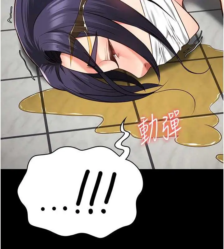 漫画《监狱女囚》第62话第119张图