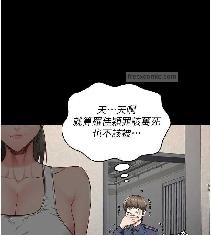 漫画《监狱女囚》第62话第120张图