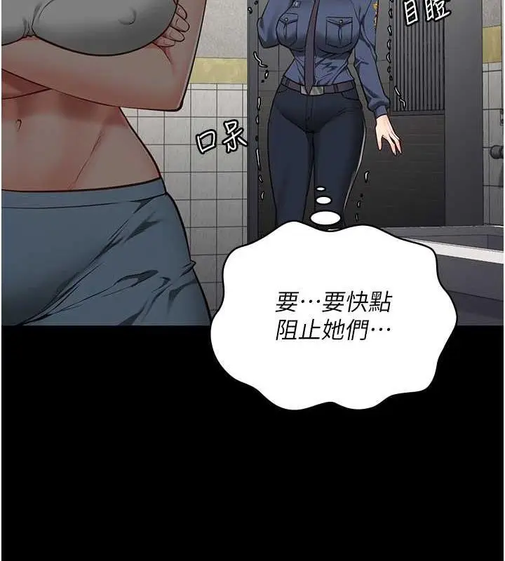 漫画《监狱女囚》第62话第121张图
