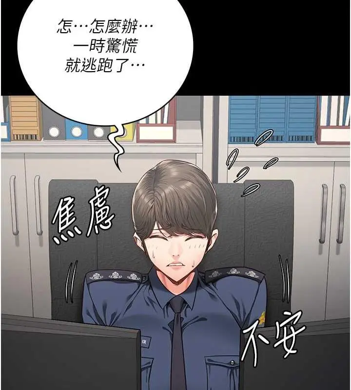 漫画《监狱女囚》第62话第130张图