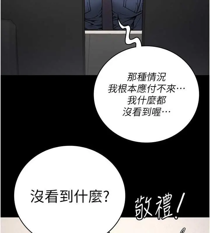 漫画《监狱女囚》第62话第131张图