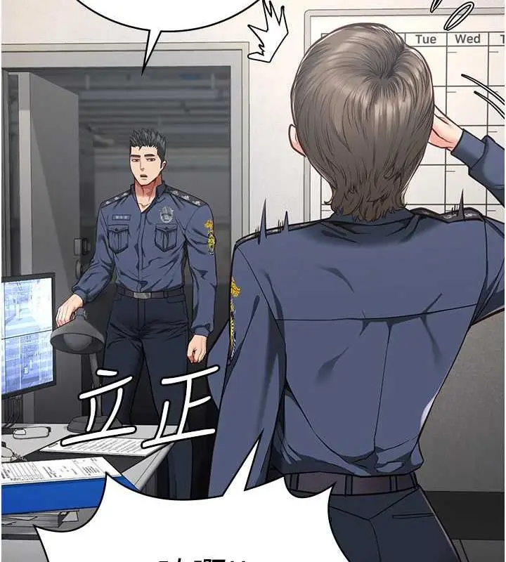 漫画《监狱女囚》第62话第132张图