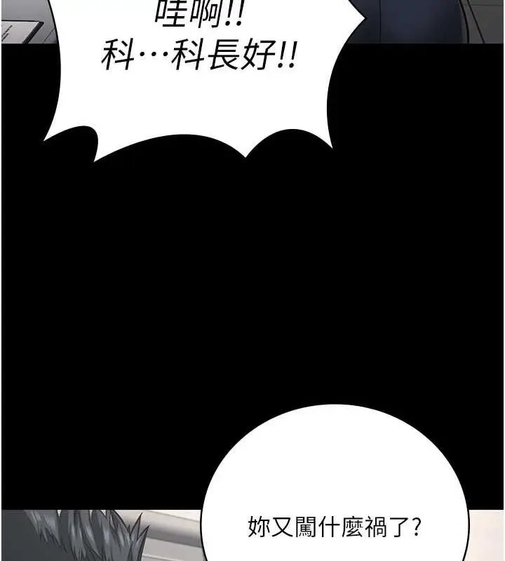 漫画《监狱女囚》第62话第133张图