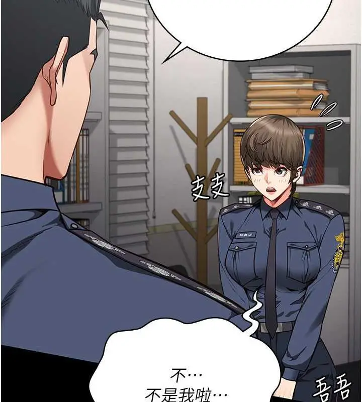 漫画《监狱女囚》第62话第134张图