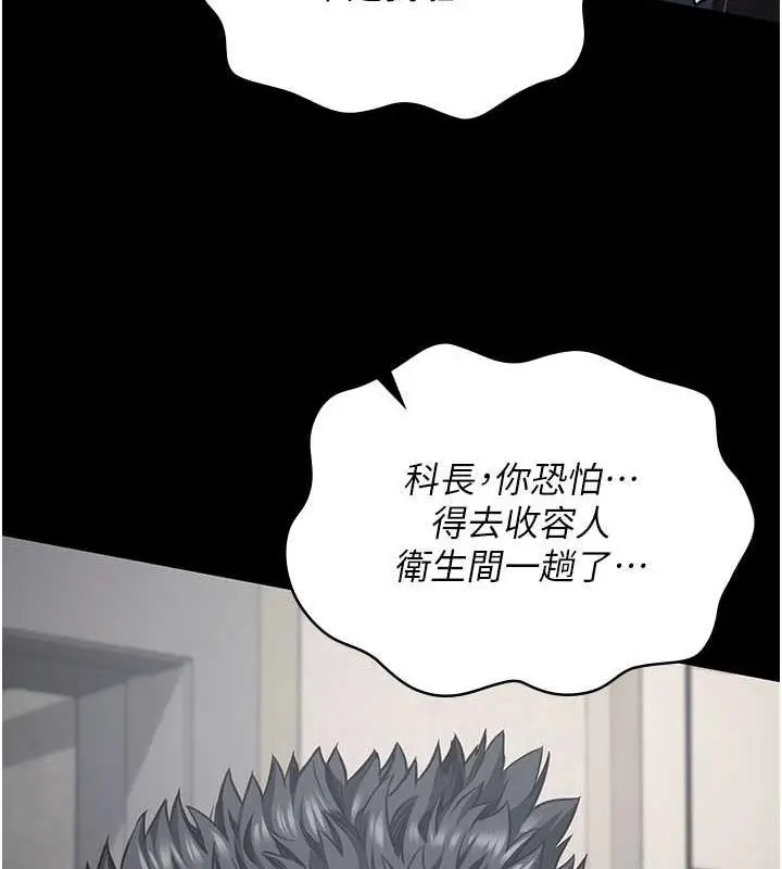 漫画《监狱女囚》第62话第135张图