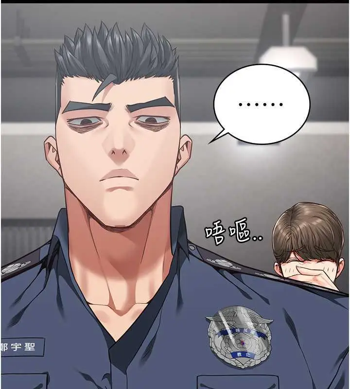 漫画《监狱女囚》第62话第142张图
