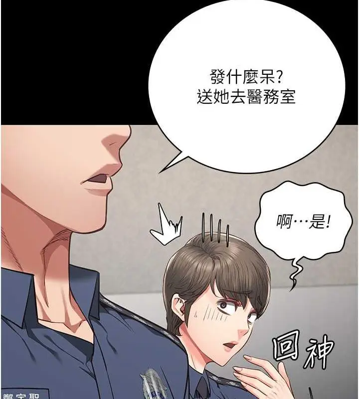 漫画《监狱女囚》第62话第146张图