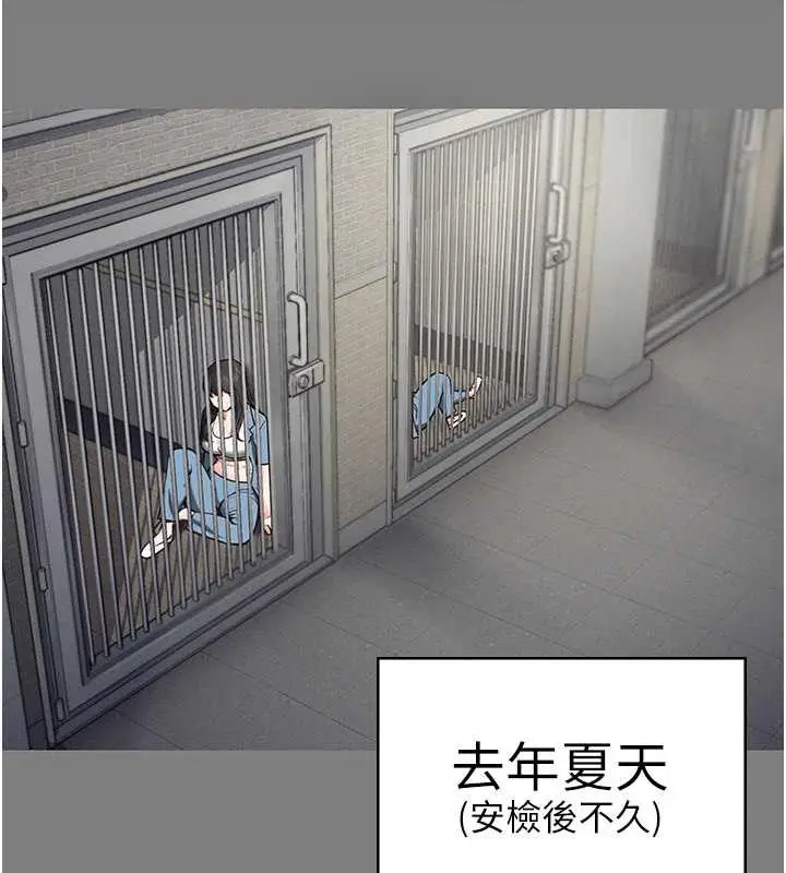 漫画《监狱女囚》第62话第16张图
