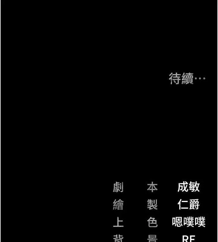 漫画《监狱女囚》第62话第160张图