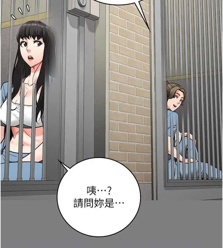 漫画《监狱女囚》第62话第18张图