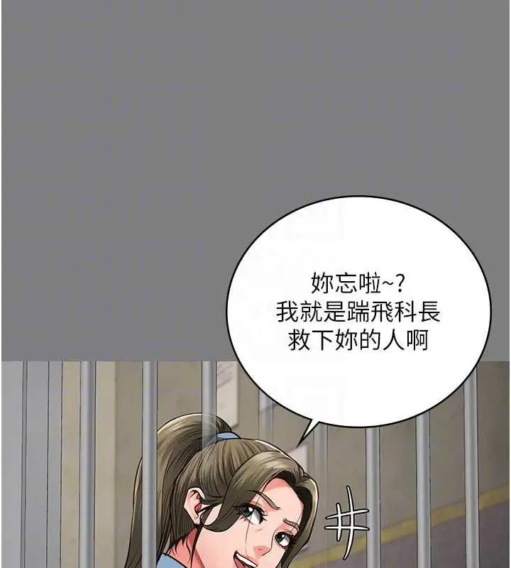 漫画《监狱女囚》第62话第19张图