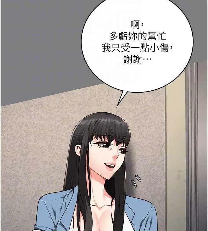 漫画《监狱女囚》第62话第21张图