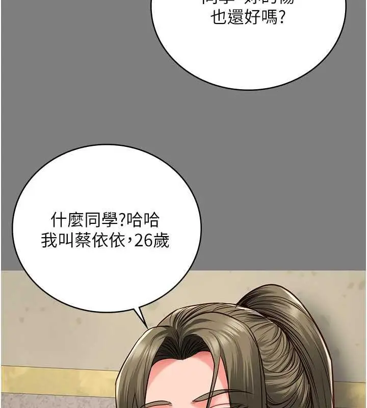 漫画《监狱女囚》第62话第23张图