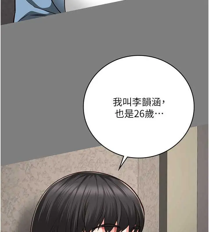 漫画《监狱女囚》第62话第25张图