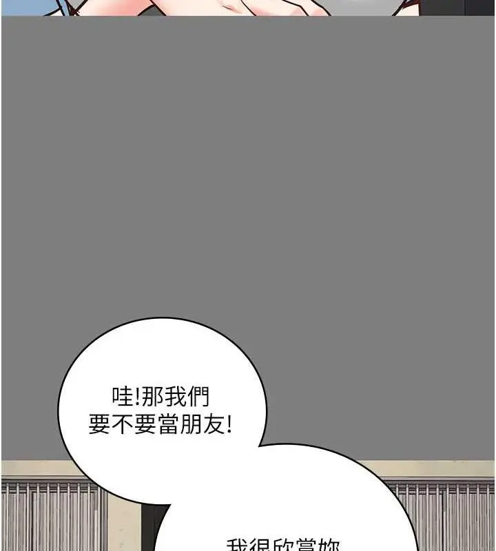 漫画《监狱女囚》第62话第27张图