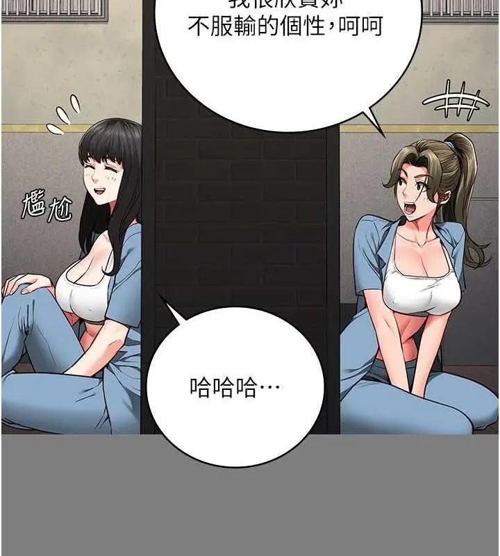 漫画《监狱女囚》第62话第28张图