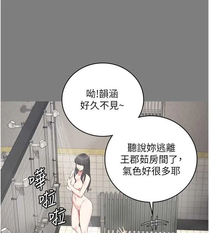 漫画《监狱女囚》第62话第29张图