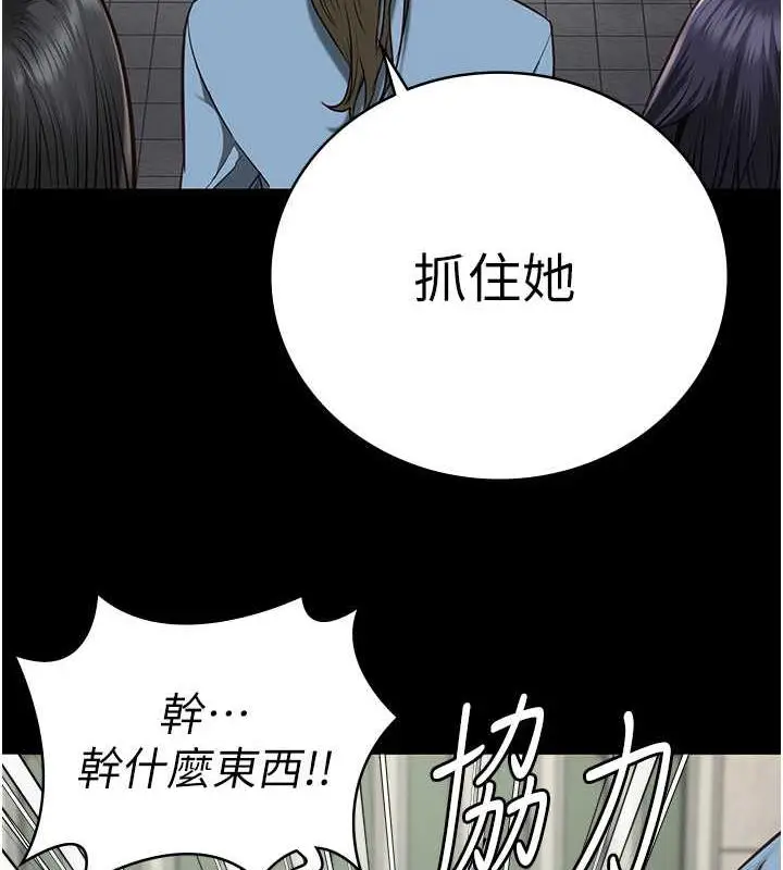 漫画《监狱女囚》第62话第3张图