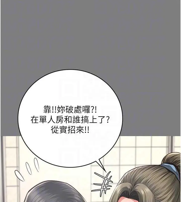 漫画《监狱女囚》第62话第33张图