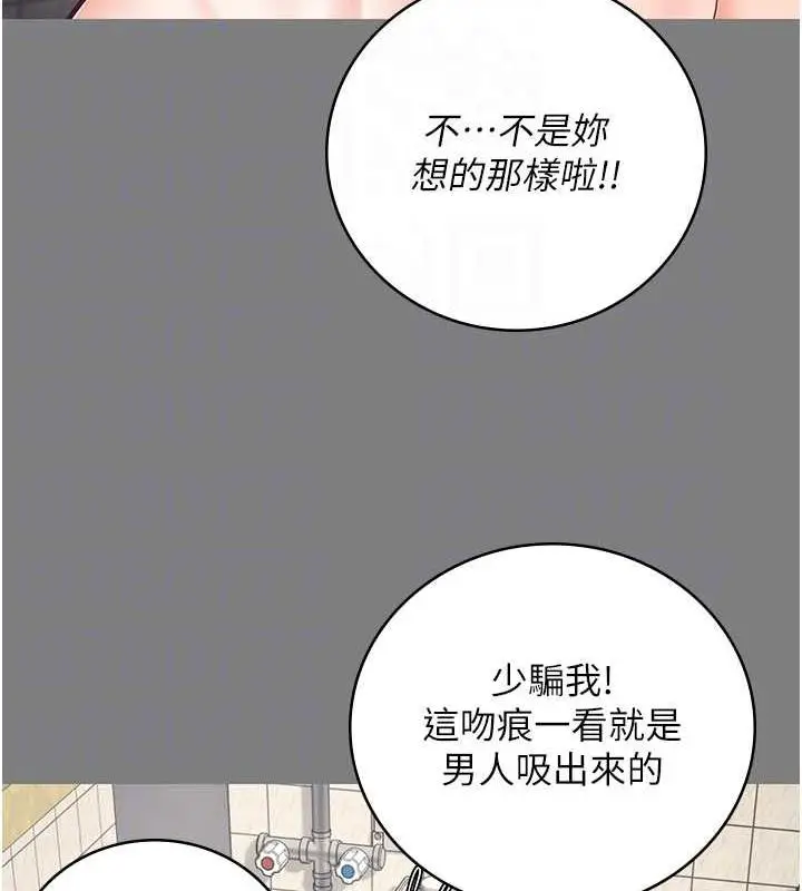 漫画《监狱女囚》第62话第35张图