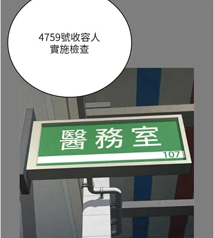 漫画《监狱女囚》第62话第39张图