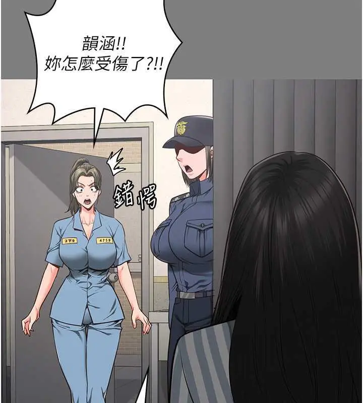 漫画《监狱女囚》第62话第41张图