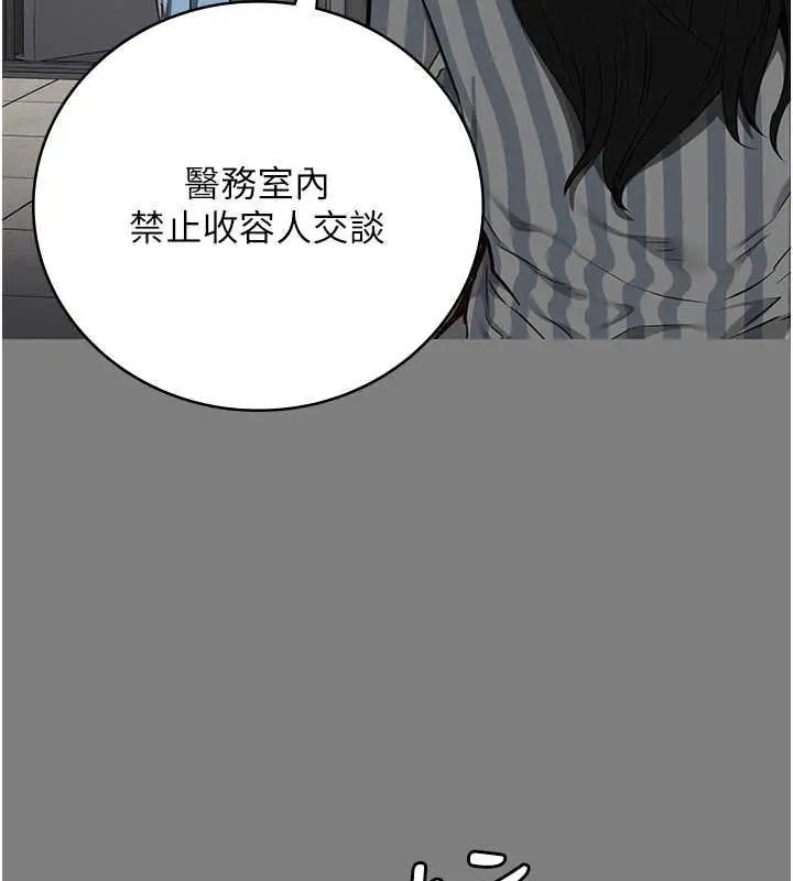 漫画《监狱女囚》第62话第42张图