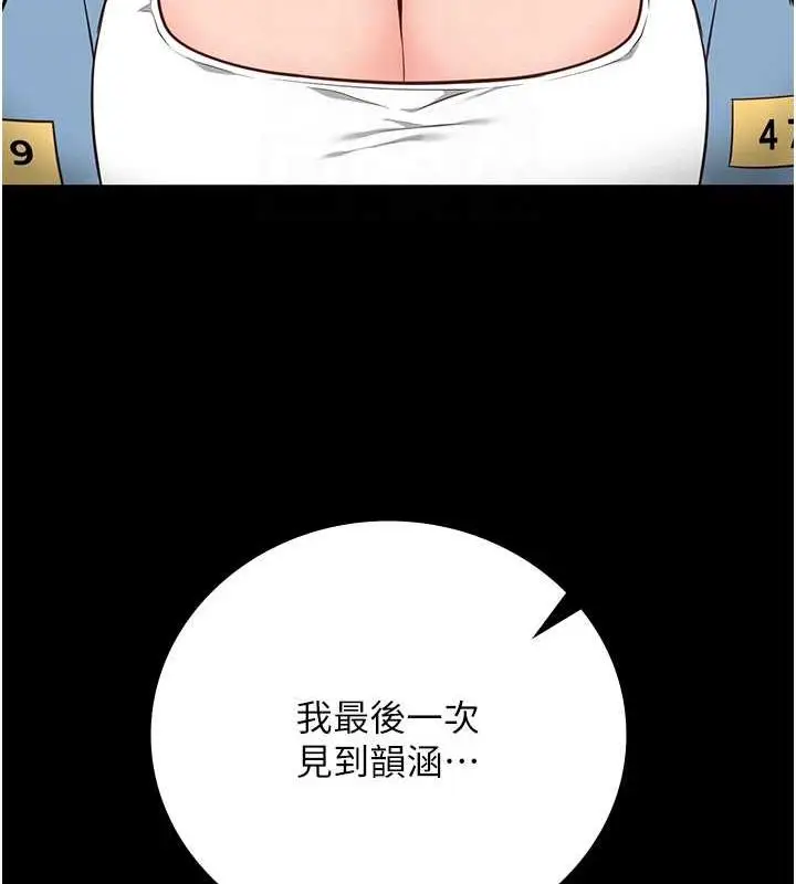 漫画《监狱女囚》第62话第49张图