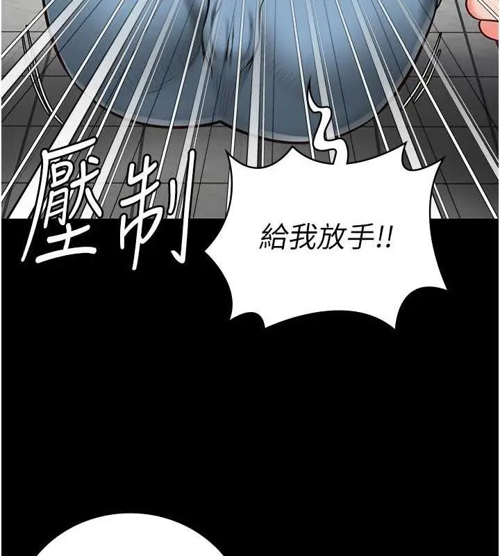 漫画《监狱女囚》第62话第5张图