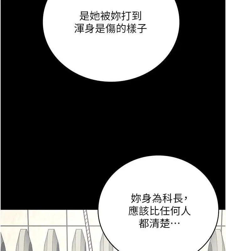漫画《监狱女囚》第62话第52张图